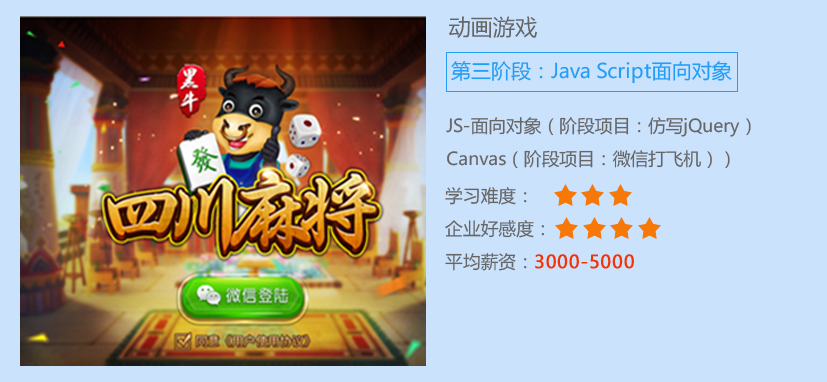阶段三